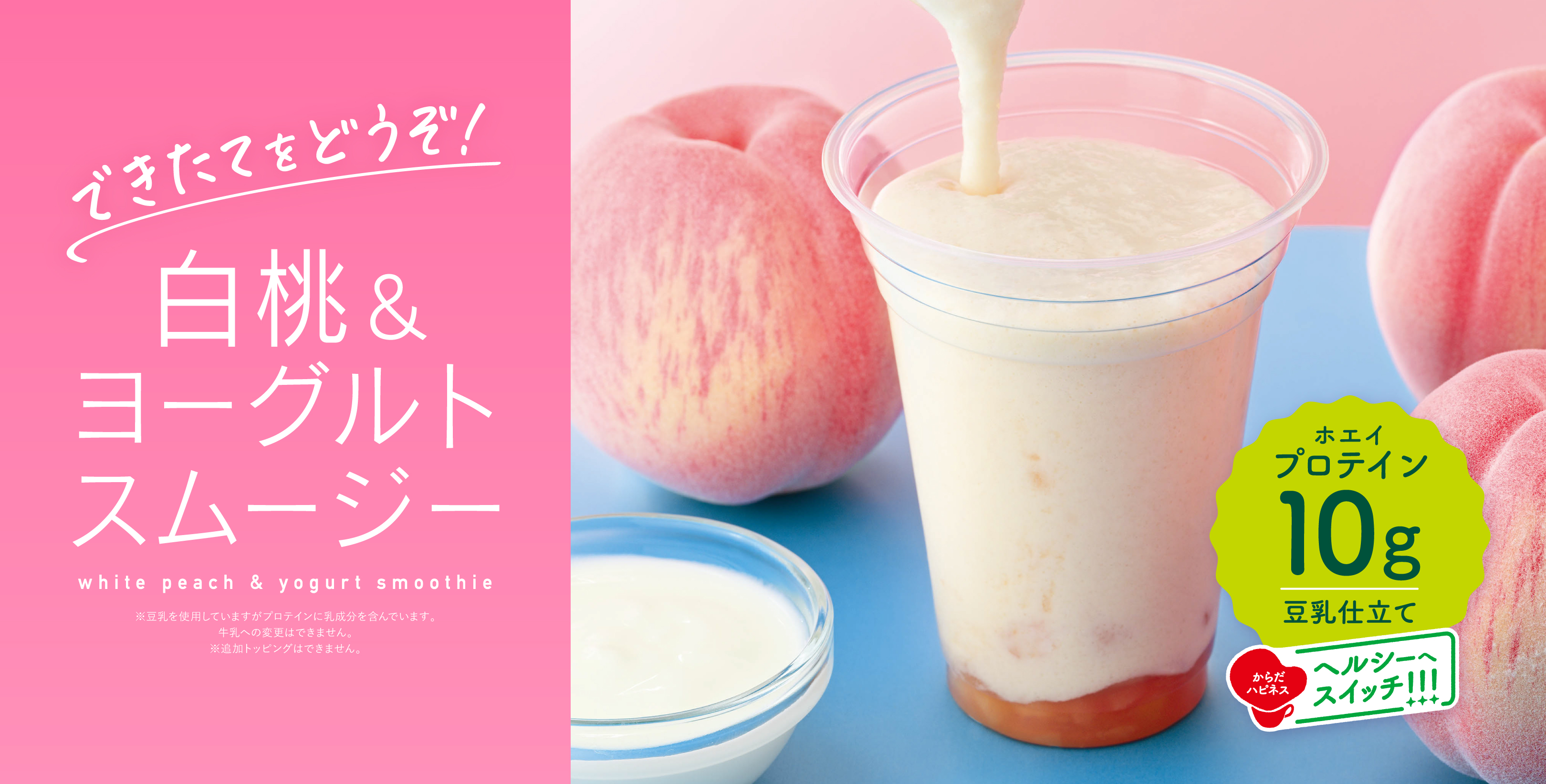 ドリンク
