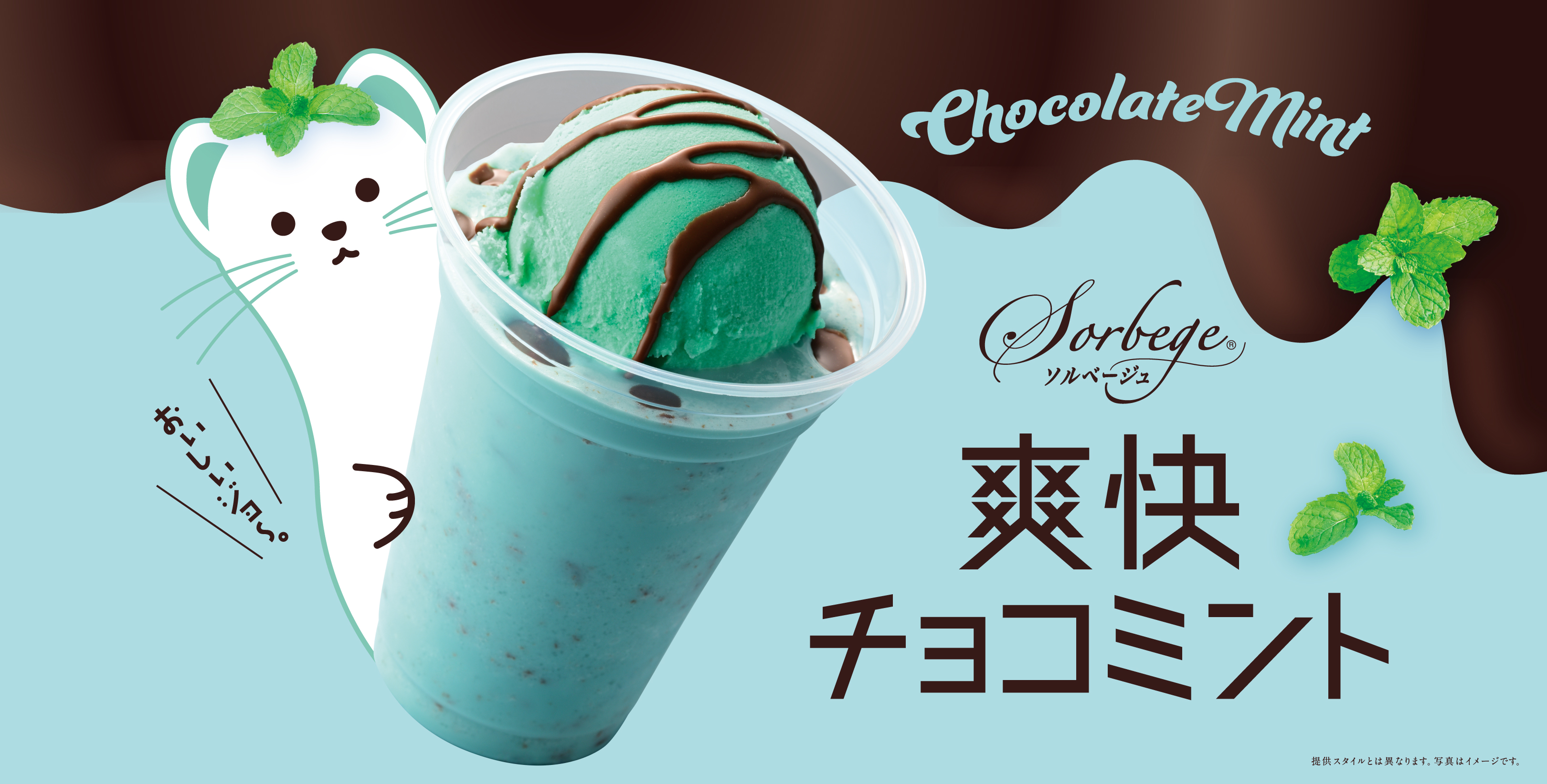 ドリンク