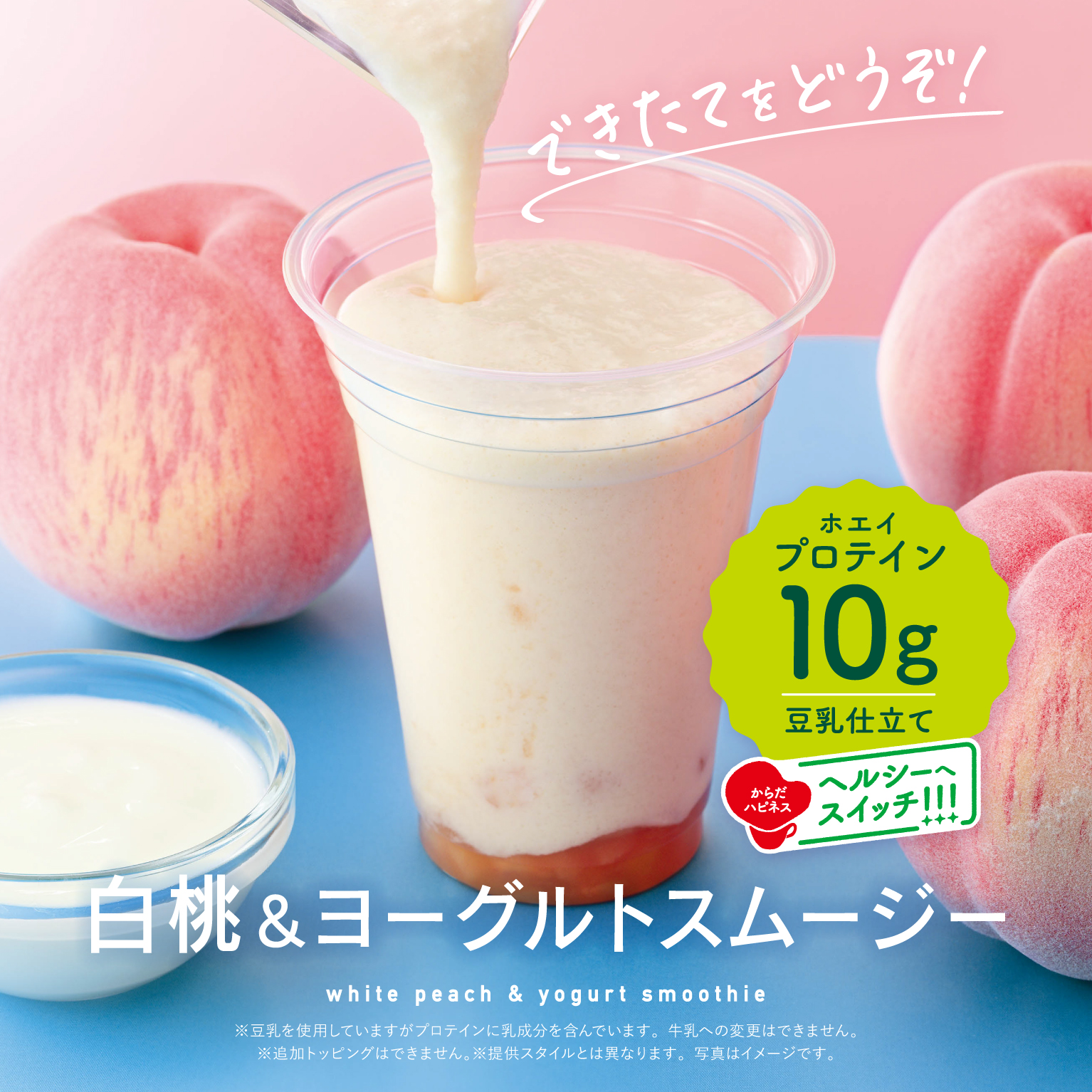 ドリンク