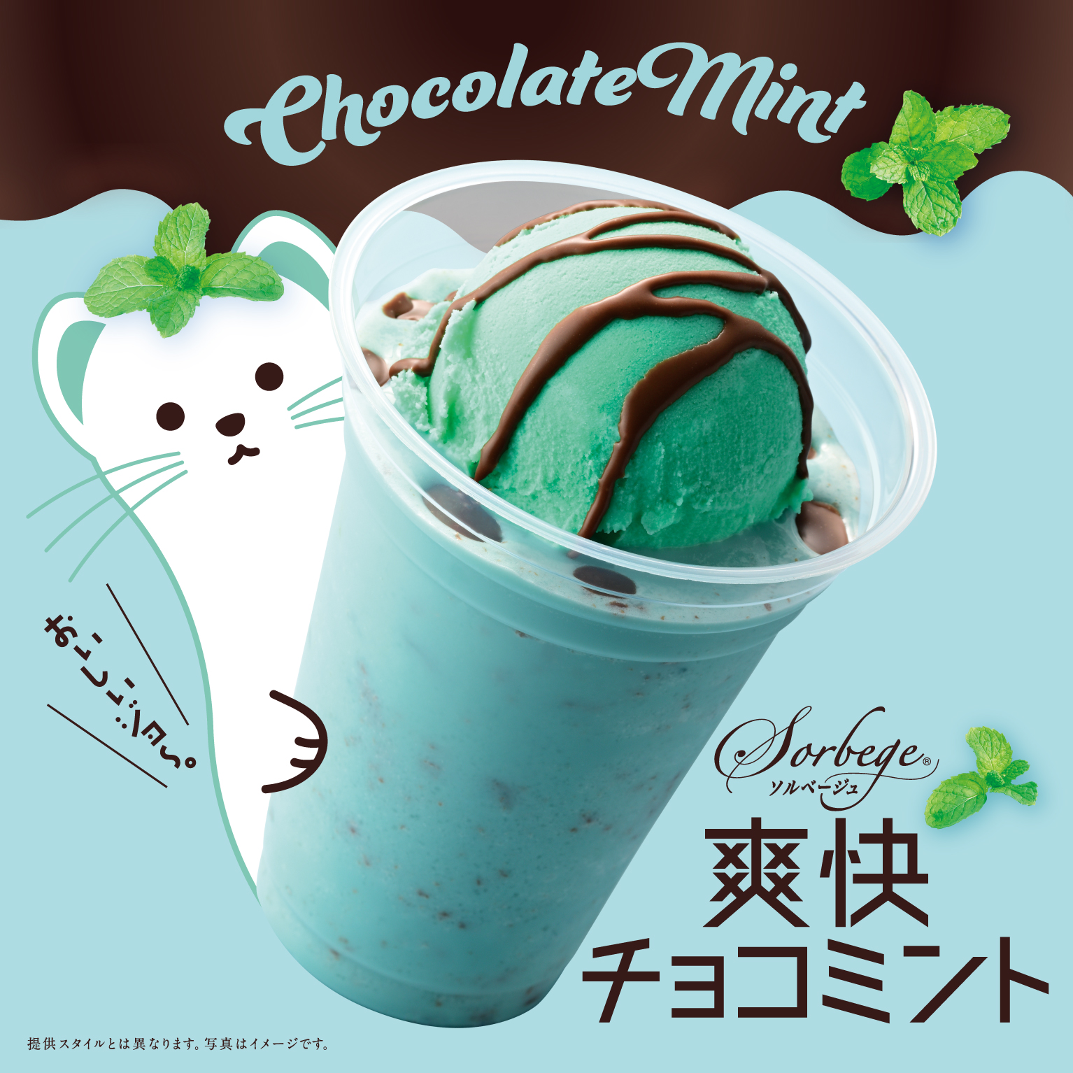 ドリンク